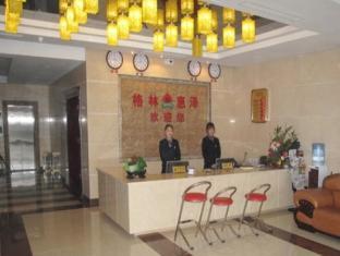 Shouguang Gelin Huize Business Weifang Exterior foto